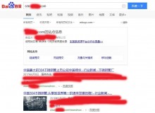 松原不锈钢管厂上线三月百度收录